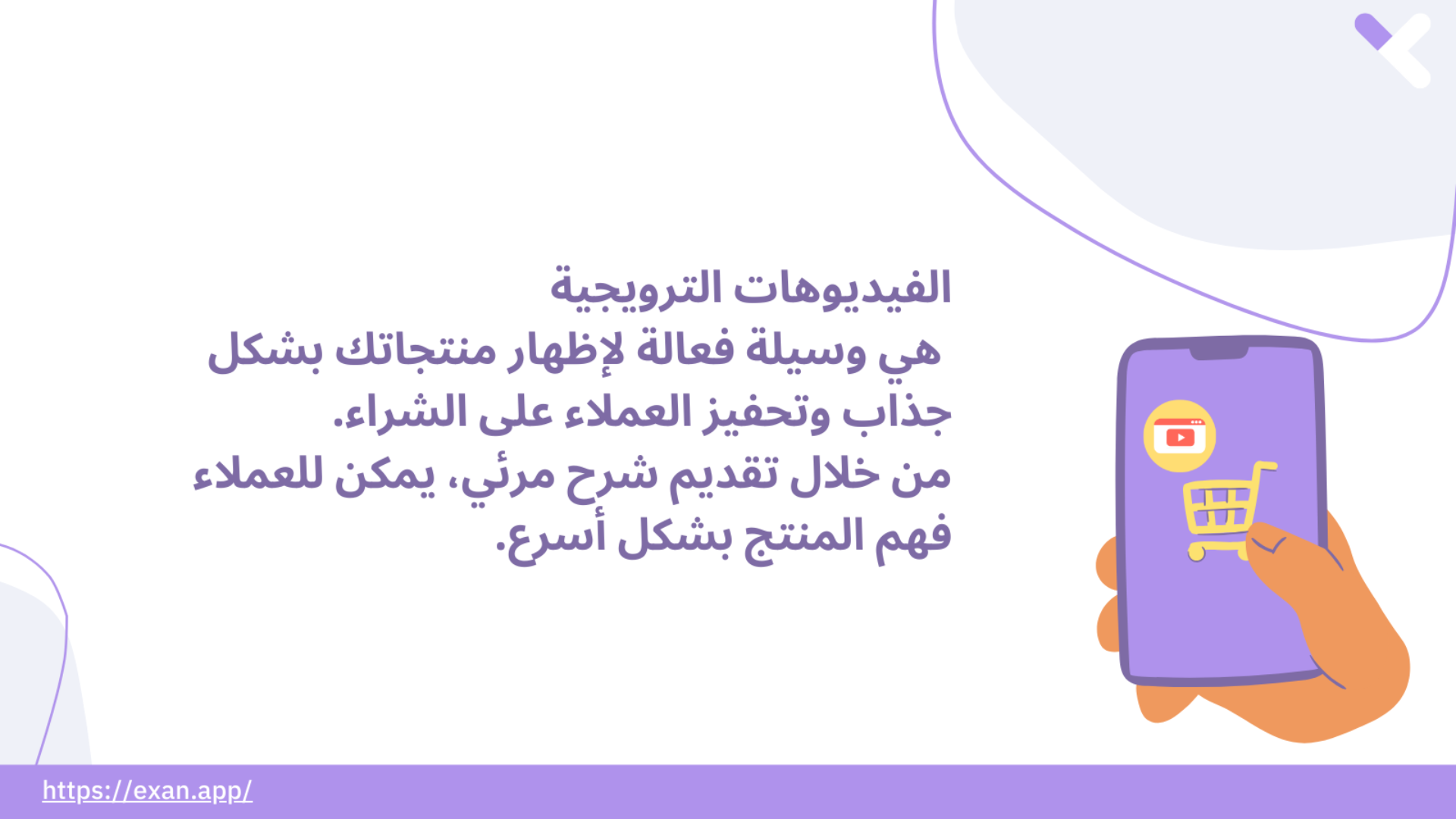 طرق تحسين تجربة المستخدم وزيادة مبيعات المتجر الإلكتروني 