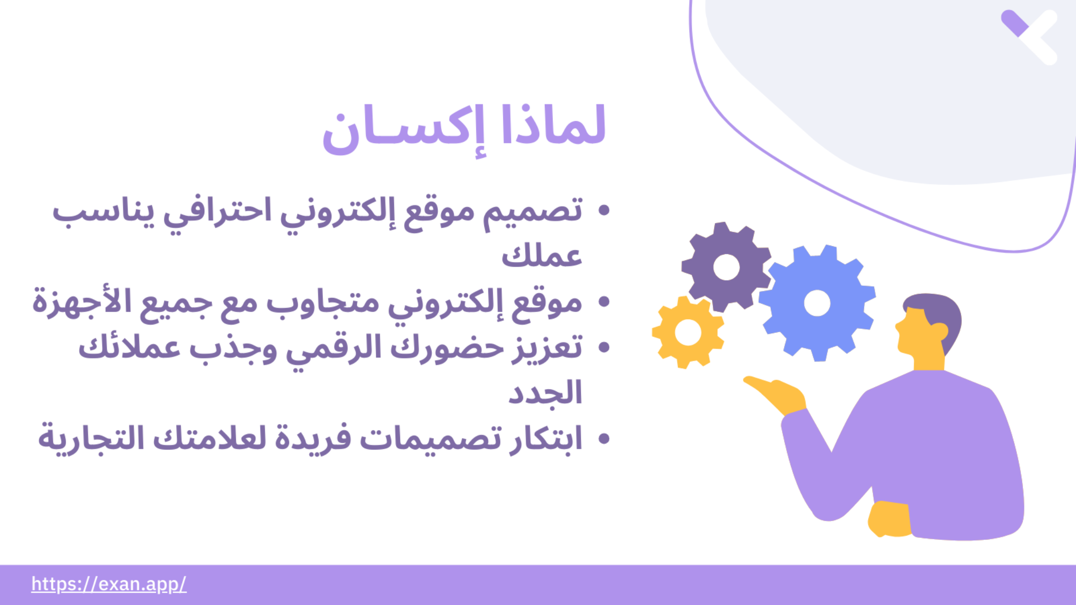 تصميم موقع إلكتروني 