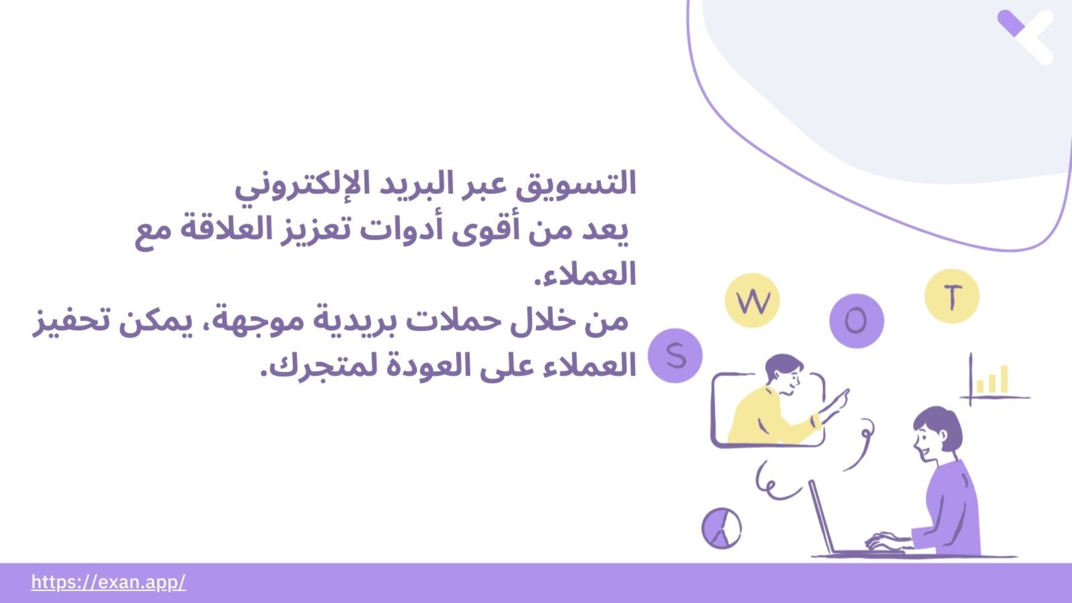 تحسين تجربة المستخدم في المتاجر الإلكترونية