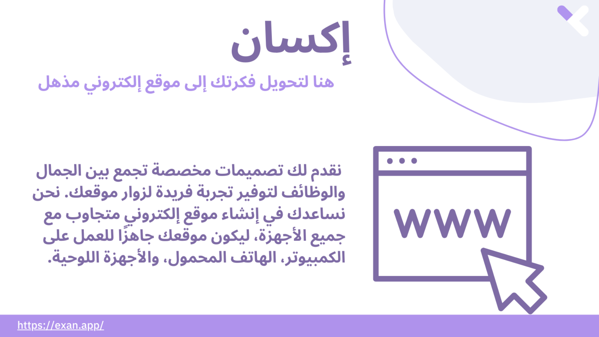 تصميم موقع إلكتروني إحترافي